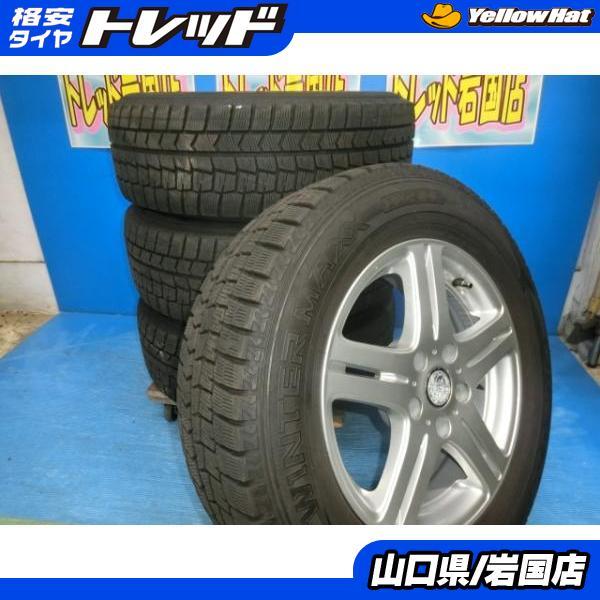 DUNLOP（ダンロップ） 送料無料 中古 スタッドレス ウィンターマックス
