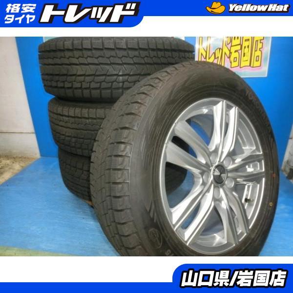送料込み！225/65R17ヨコハマタイヤG075中古スタッドレスタイヤ　アルミ ヨコハマタイヤ（YOKOHAMA TIRE） 送料無料 中古 スタッドレス