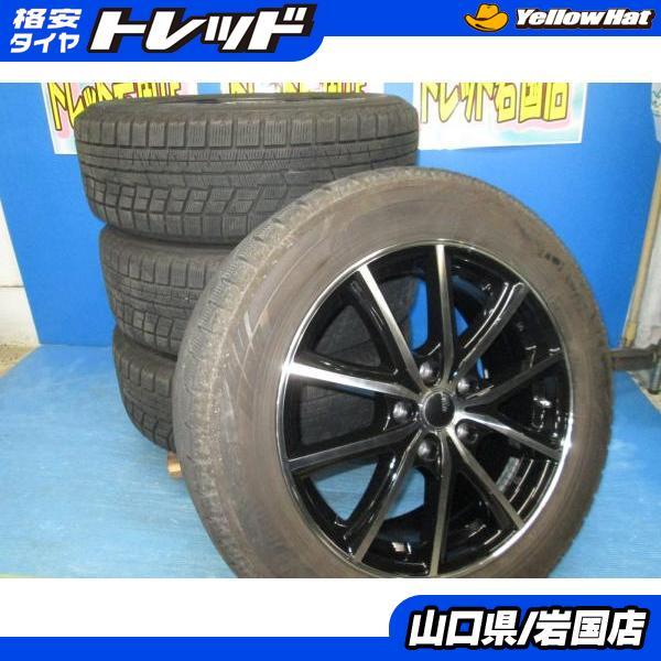 ヨコハマタイヤ（YOKOHAMA TIRE） 送料無料 中古 スタッドレス 