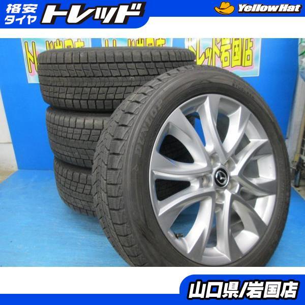225/55R19 ダンロップ スタッドレスタイヤ 純正ホイールセット 5穴 DUNLOP（ダンロップ） 送料無料 中古 スタッドレス ウィンターマックス