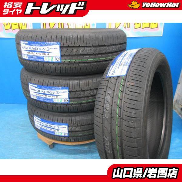 TOYO TIRES（トーヨータイヤ） 送料無料 新品未使用 倉庫管理品 