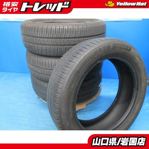 ☆バリ山 175/60R16 ミシュラン エナジーセイバー4 22年製 4本