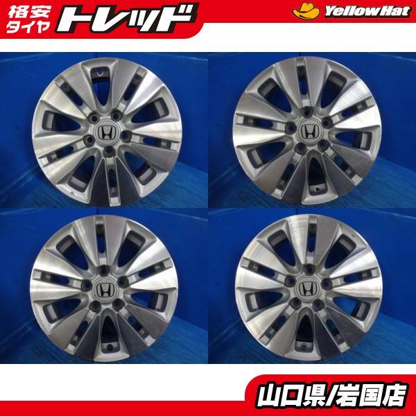 送料無料 中古品 HONDA ホンダ ステップワゴン 純正アルミホイール 4本