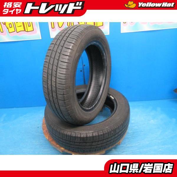グッドイヤー（GOODYEAR） 送料無料 中古 エフィシエントグリップエコ 