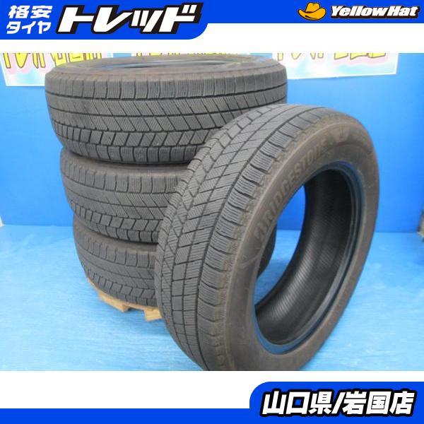 BRIDGESTONE（ブリヂストン） 送料無料 中古 スタッドレス ブリザック 