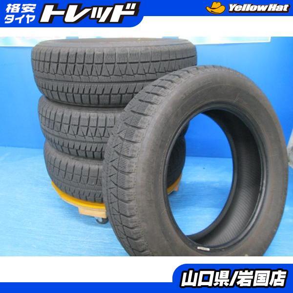 BRIDGESTONE（ブリヂストン） 送料無料 中古 スタッドレス アイス 