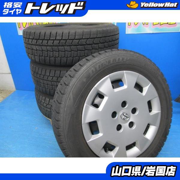 DUNLOP（ダンロップ） 送料無料 中古 スタッドレス ウィンターマックス