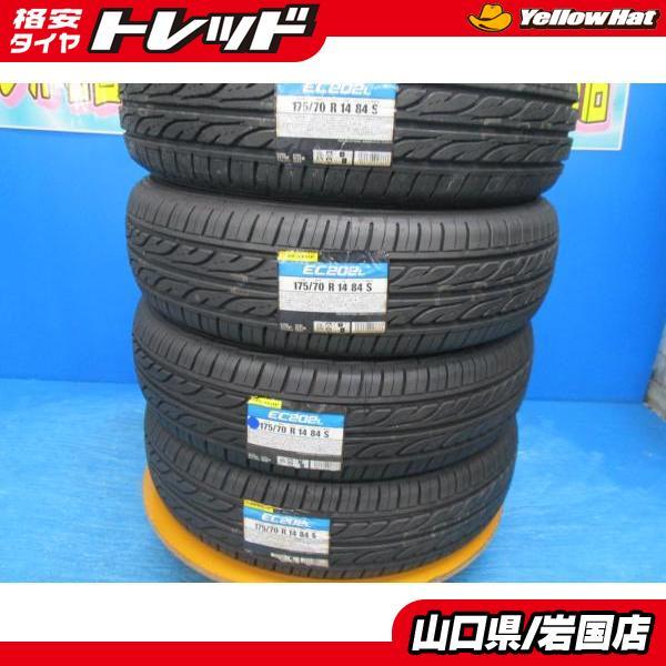 送料込み! シエンタ用タイヤセット4本 175-70-14 2023年製