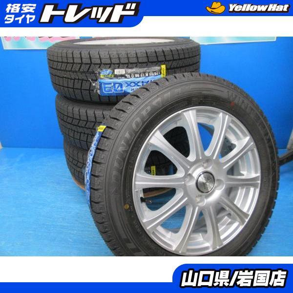 ヨコハマタイヤ（YOKOHAMA TIRE） 送料無料 新品未使用 スタッドレス 