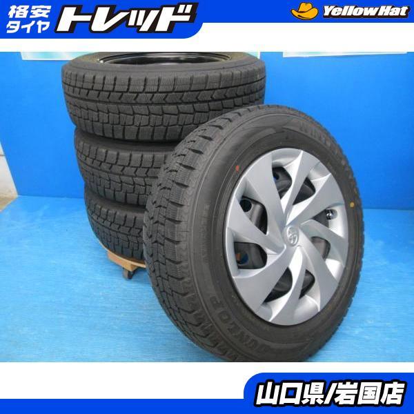 DUNLOP（ダンロップ） 送料無料 中古 スタッドレス ウィンターマックス