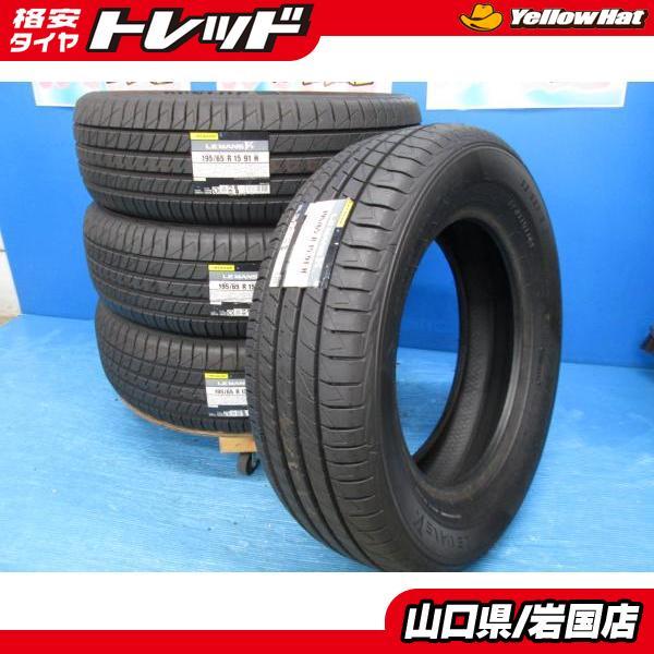 DUNLOP（ダンロップ） 送料無料 新品未使用 倉庫管理品 ルマン V+ 195 
