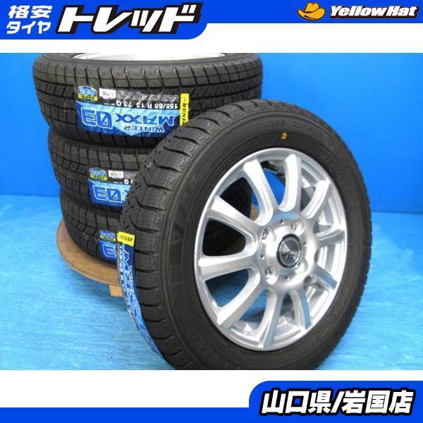 DUNLOP（ダンロップ） 送料無料 新品未使用 スタッドレス 倉庫管理品 