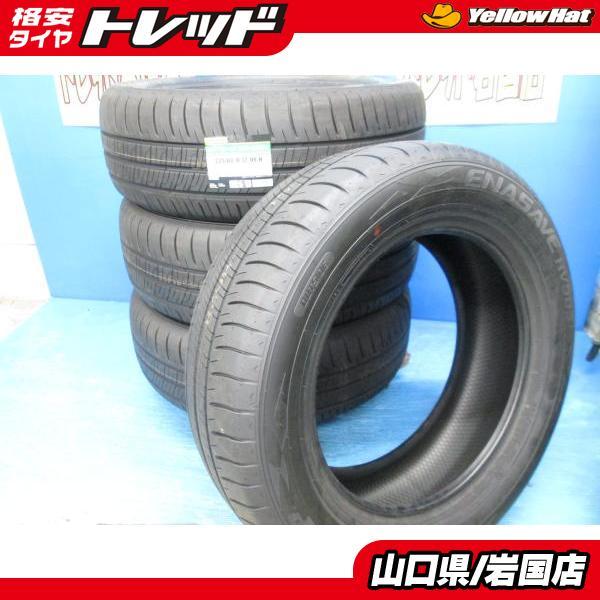 DUNLOP（ダンロップ） 送料無料 新品未使用 倉庫管理品 エナセーブ 