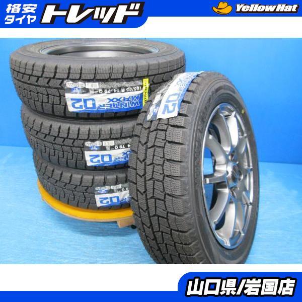 DUNLOP（ダンロップ） 送料無料 新品未使用 倉庫管理品 165/65R14 79Q 