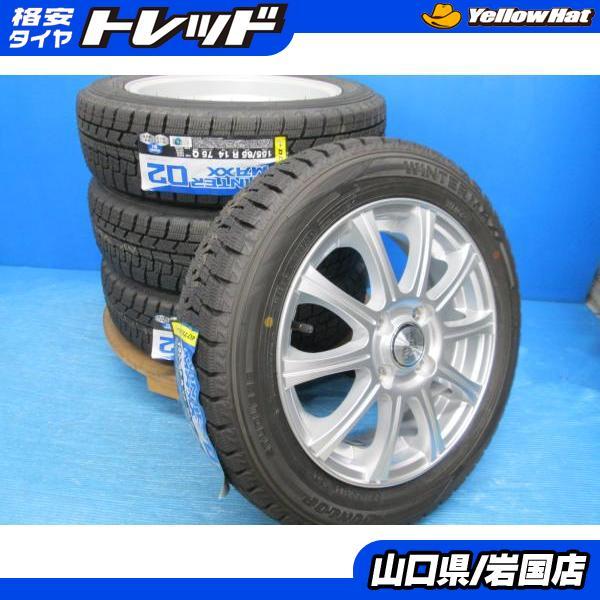 DUNLOP（ダンロップ） 送料無料 新品未使用 スタッドレス 倉庫管理 