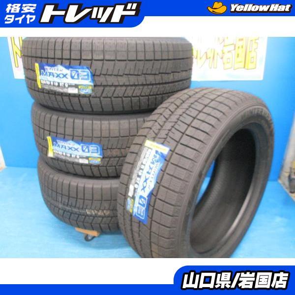 DUNLOP（ダンロップ） 送料無料 新品未使用 スタッドレス 倉庫管理品 