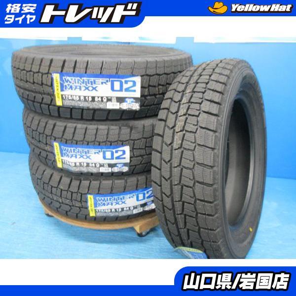 DUNLOP（ダンロップ） 送料無料 新品未使用 スタッドレス 倉庫管理品 