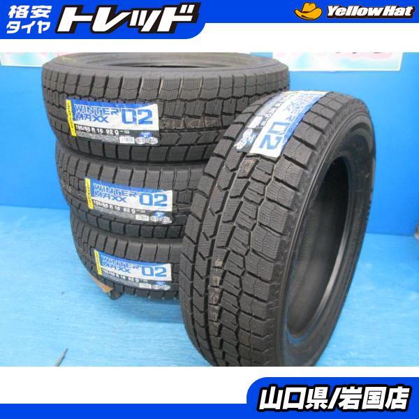 DUNLOP（ダンロップ） 送料無料 新品未使用 スタッドレス 倉庫管理品 
