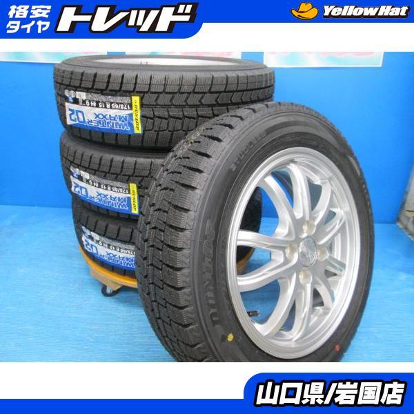 DUNLOP（ダンロップ） 送料無料 新品未使用 スタッドレス 倉庫管理品 