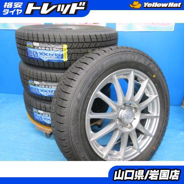 スタッドレス ダンロップ WM03 175/65R15 バリ溝 トヨタ アクア DUNLOP（ダンロップ） 送料無料 新品未使用 スタッドレス ウィンター
