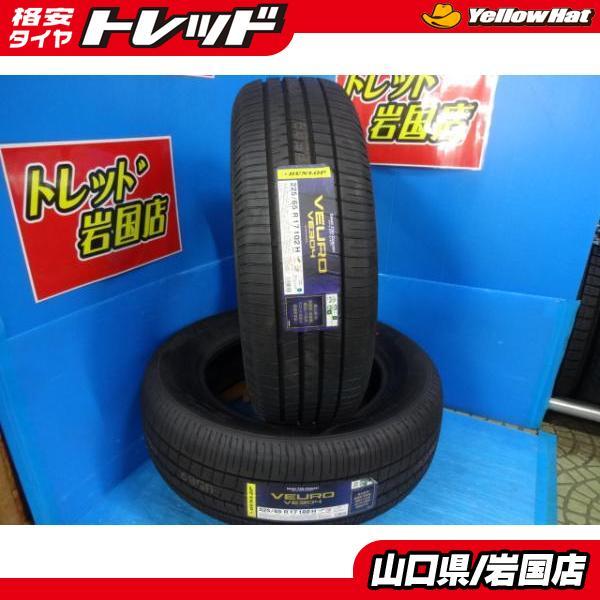 DUNLOP（ダンロップ） 送料無料 倉庫管理 新品未使用品 アウトレット 