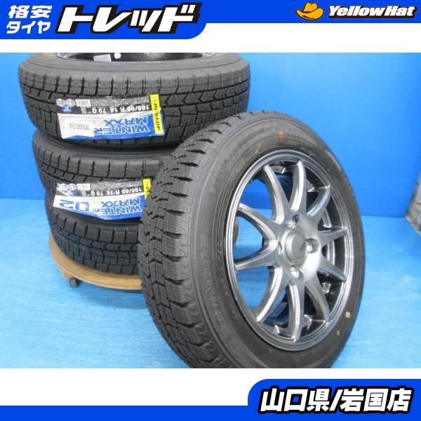 DUNLOP WM03 165/65R14 ヒューマンラインアルミ4本 バリ溝 WINTER MAXX