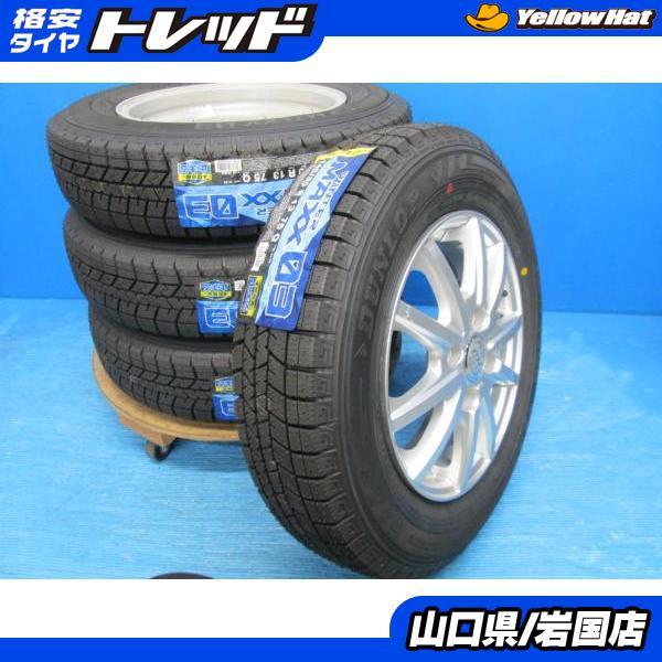 DUNLOP（ダンロップ） 送料無料 新品未使用 スタッドレス 倉庫管理品 