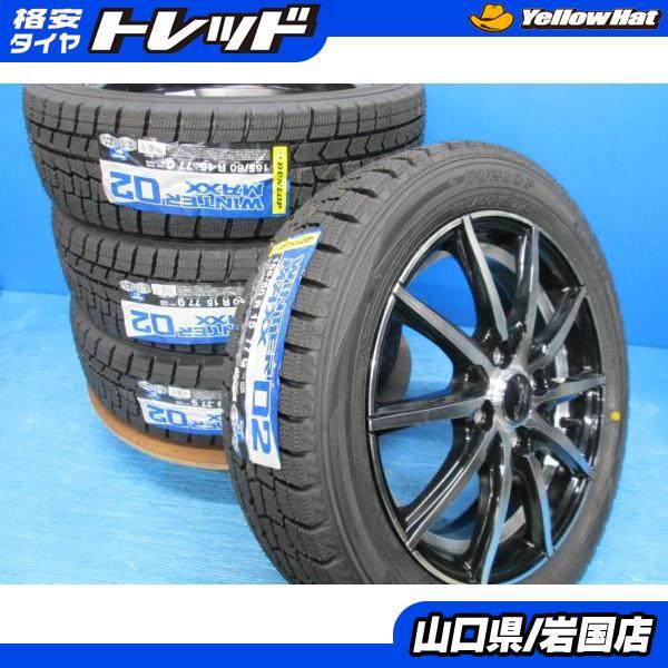 DUNLOP（ダンロップ） 送料無料 新品未使用 スタッドレス 倉庫管理品 
