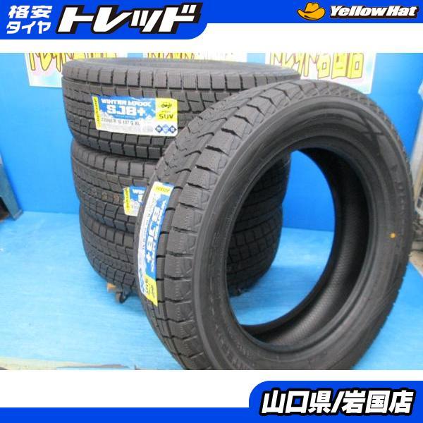 DUNLOP（ダンロップ） 送料無料 新品未使用 スタッドレス 倉庫管理品 