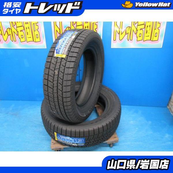 DUNLOP（ダンロップ） 送料無料 新品未使用 スタッドレス 倉庫管理品