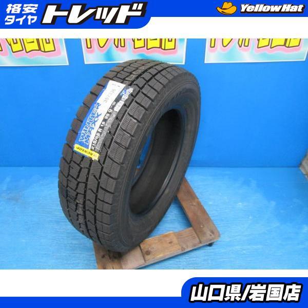 DUNLOP（ダンロップ） 送料無料 新品未使用 スタッドレス 倉庫管理品 