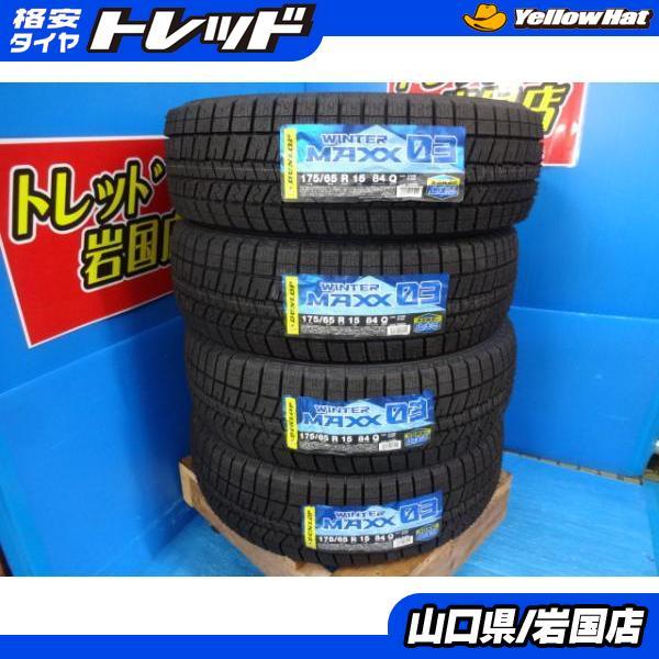 DUNLOP（ダンロップ） 送料無料 アウトレット 新品未使用品