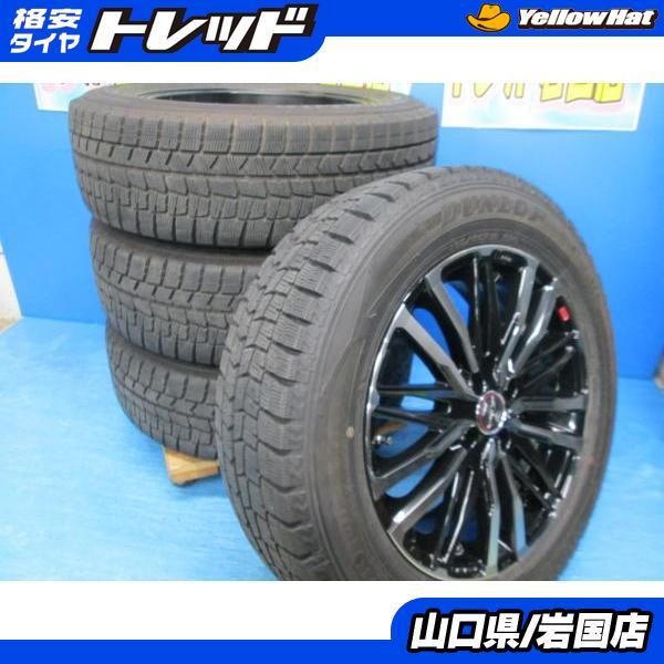DUNLOP（ダンロップ） 送料無料 中古 スタッドレス ウィンターマックス