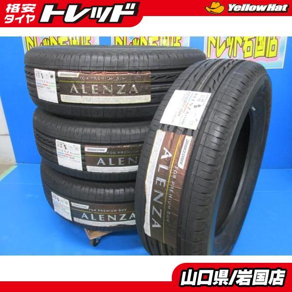 BRIDGESTONE（ブリヂストン） 送料無料 新品未使用 倉庫管理品 