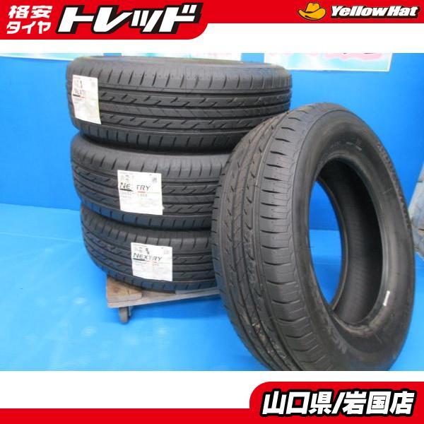 BRIDGESTONE（ブリヂストン） 送料無料 新品未使用 倉庫管理 ネクスト 