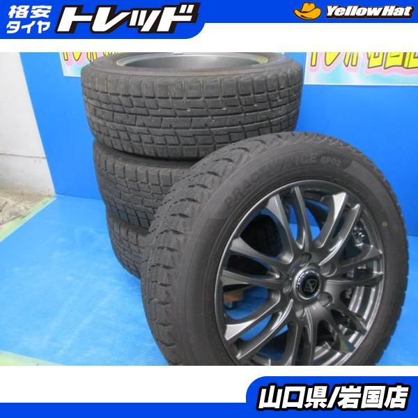 ヨコハマタイヤ（YOKOHAMA TIRE） 送料無料 中古 スタッドレス