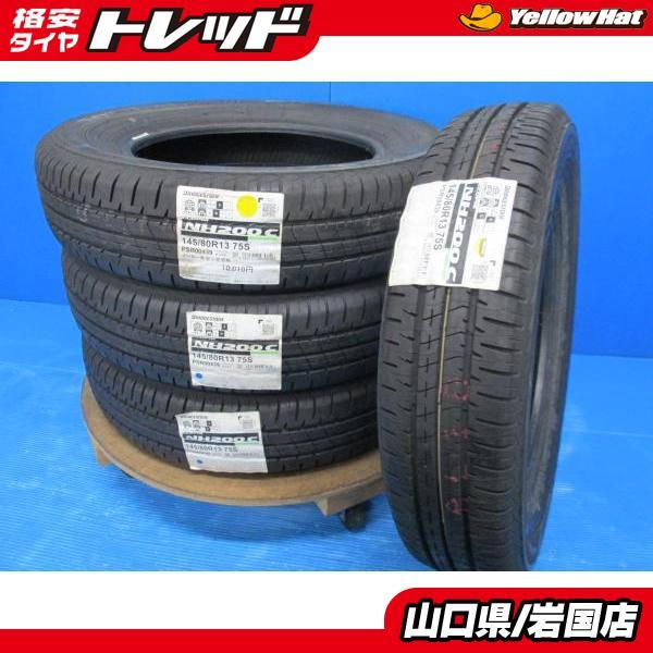 新品タイヤ付き ブリヂストン NH200C 145/80R13 アルミ 軽自動車 BRIDGESTONE（ブリヂストン） 送料無料 未使用 倉庫管理品 エコピア