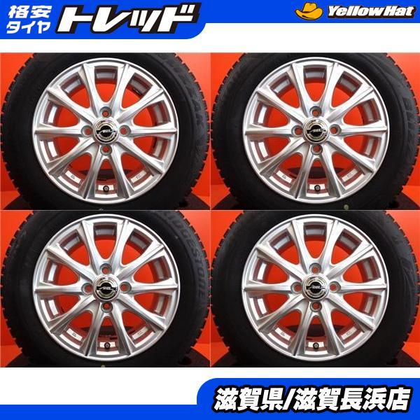 ヴィッツ マーチ 冬タイヤ ブリヂストン ブリザック VRX2 165/70R14