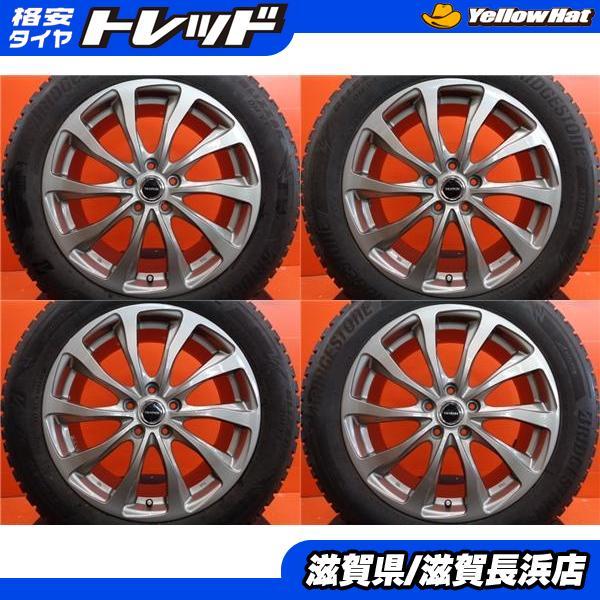 235/55R18 ホイール付きスタッドレスタイヤ（ブリザック）4本セット