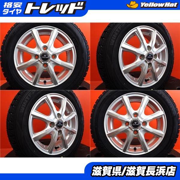 軽自動車用 中古スタッドレスタイヤ4本 ダンロップ 155/65R13 アルミ
