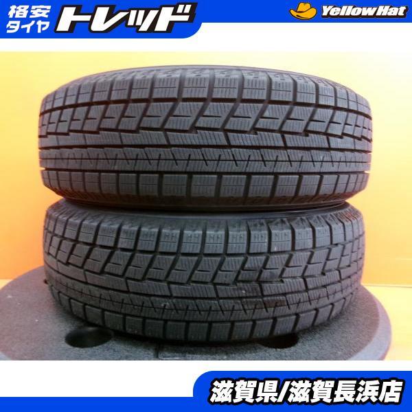 ヨコハマタイヤ（YOKOHAMA TIRE） 中古タイヤ 2本 175/65R15 ヨコハマ