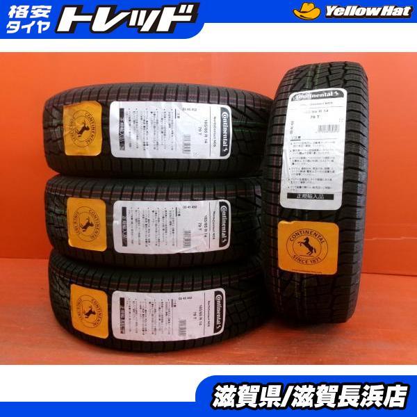 コンチネンタル（CONTINENTAL） 未使用品タイヤ 4本 165/65R14 