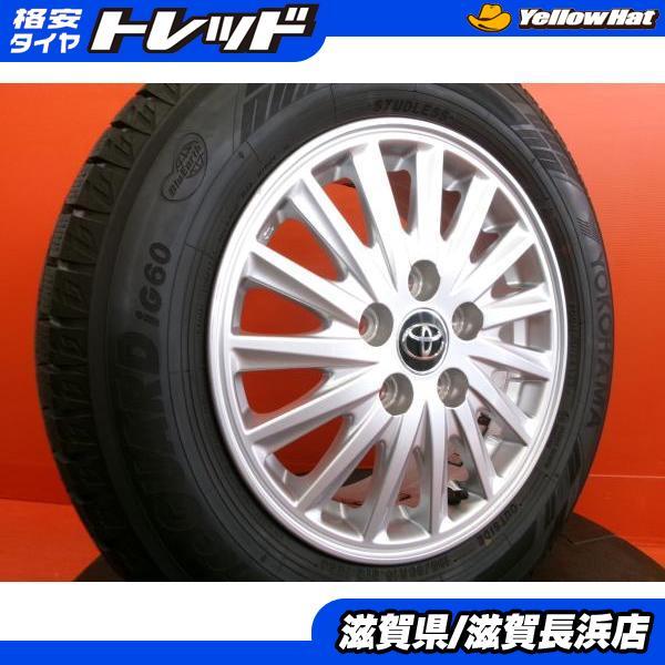 ヨコハマタイヤ（YOKOHAMA TIRE） ノア ヴォクシー 冬タイヤ ヨコハマ