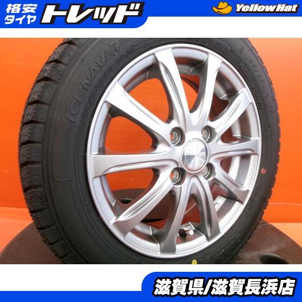 グッドイヤー（GOODYEAR） 軽自動車 冬タイヤ 新品 ICENAVI7 155/65R14 