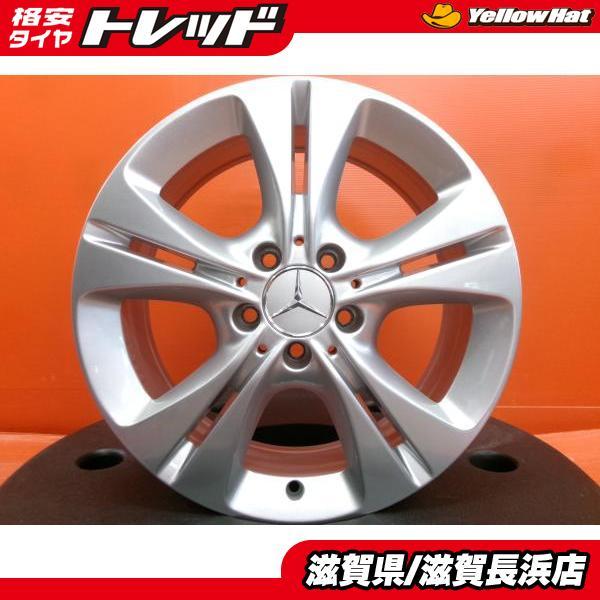 中古ホイール 4本 メルセデスベンツ Cクラス W205 純正アルミ 17インチ