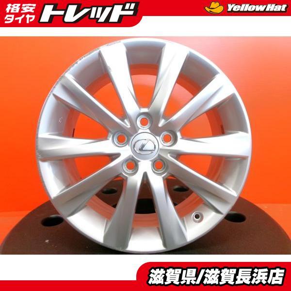 中古ホイール 4本 レクサス IS 30系 純正アルミ 17インチ 7.5J +45 5H-114.3 ハブ60mm