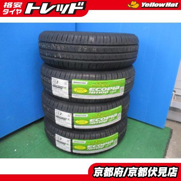 4本 新品 未使用品 ブリヂストン エコピア ECOPIA NH100C 夏 サマー