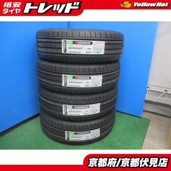 ハンコック 4本 新品 未使用品 Hankook キナジーエコ KINERGY ハンコック 4本 新品 未使用品 Hankook キナジーエコ KINERGY