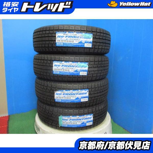 4本 新品 未使用品 2020年製 冬 スタッドレス タイヤ ice FRONTAGE 175 