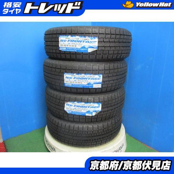 4本 新品 未使用品 2021年製 スタッドレス タイヤ ice FRONTAGE  